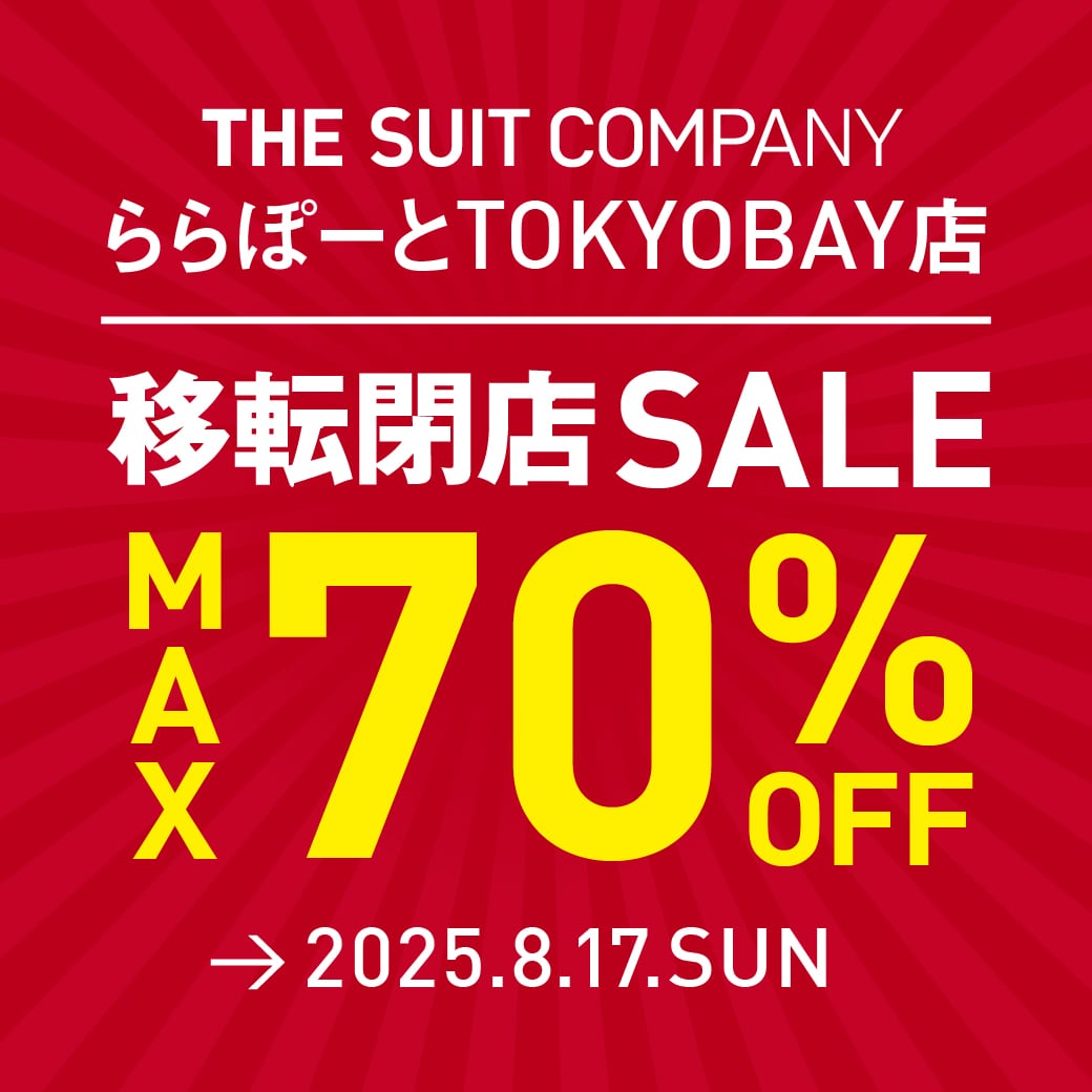 THE SUIT COMPANY ららぽーとTOKYO-BAY店『移転閉店SALE』開催